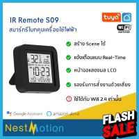 Tuya Smartlife 4 in 1 WiFi IR Remote Temp and Humi Sensor มีหน้าจอ LCD ในตัว รุ่น S09 รีโมทอัจฉริยะ #รีโมท  #รีโมททีวี   #รีโมทแอร์ #รีโมด