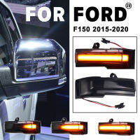 สำหรับฟอร์ด F-150 F150 2015-2020แบบไดนามิกเลี้ยวไฟกระจกมองข้างตัวบ่งชี้ลำดับไฟกระพริบโคมไฟ