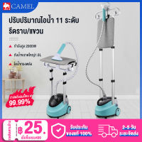 CAMEL เครื่องรีดผ้าไอน้ำ เตารีดไอน้ำพกพา เตารีดพ่นไอน้ำ เตารีดผ้าไอน้ำ เตารีดไอน้ำ จับถนัดมือ ไม่ต้องพึ่งโต๊ะรีดผ้า เพียงแค่แขวนไว้ Steam Hanging Machine Household Iron Handheld Flat Ironing Dual-use Vertical Ironing Small Ironing Machine 2000W Garment St