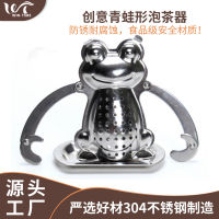 Spot parcel post Manufacturer Frog Tea Making Device Creative 304 Does not stainless steel tea strainers Animal Tea Filter Tea Strainer Mesh Accessories