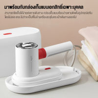 เตารีด Deerma HS200 2 In 1 Garment Steamers เตารีดไอน้ำถนอมผ้าแบบพกพาby TW shop