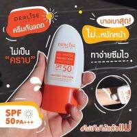 Derlise UV Water Protection Sunscreen SPF 50 PA++++