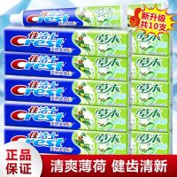 Crest herbal crystal toothpaste fresh breath whitening to yellow to bad breath anti-cavity refreshing 90g wholesale authentic
