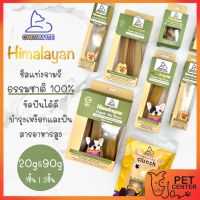 GOP ขนมสุนัข Chewmate - Himalayan ชีสแท่งนมจามรี ขนมขัดฟัน บำรุงเหงือกและฟันสำหรับสุนัข 20g &amp; 90g ขนมหมา ขนมสัตว์เลี้ยง