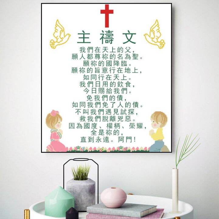 Diamond Painting New Christian Cross Jesus Prayer Cross Embroidery
