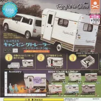 Genuine Stasto gashapon 1/64PLUS camping trailer Registro curo miniature scene decoration