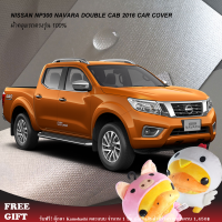 Caraccessories1 ผ้าคลุมรถ ผ้าคลุมรถยนต์ Nissan NP300 Navara Double Cab 2016 ตรงรุ่น100% คลุมพอดีกับตัวรถ ไม่ติดสีรถ ไม่ทำให้เกิดรอยขนแมว มีช่องหูกระจกตรงรุ่นรถ