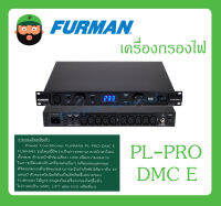 POWER BREAKER กล่องปลั๊กไฟ Power Conditioner รุ่น PL-PRO DMC E ยี่ห้อ FURMAN สินค้าพร้อมส่ง ส่งไวววว มีการรับประกัน