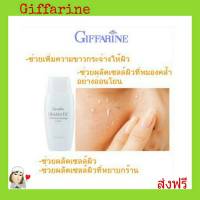 กิฟฟารีน โลชั่นขัดผิว ผลัดเซลล์ผิว  ดรามาติค กิฟฟารีนGiffarine Dramatics Exfoliating Massage Lotion