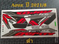 สติ๊กเกอร์ AEROX 155 สีดำ  ปี 2021 รุ่น 8