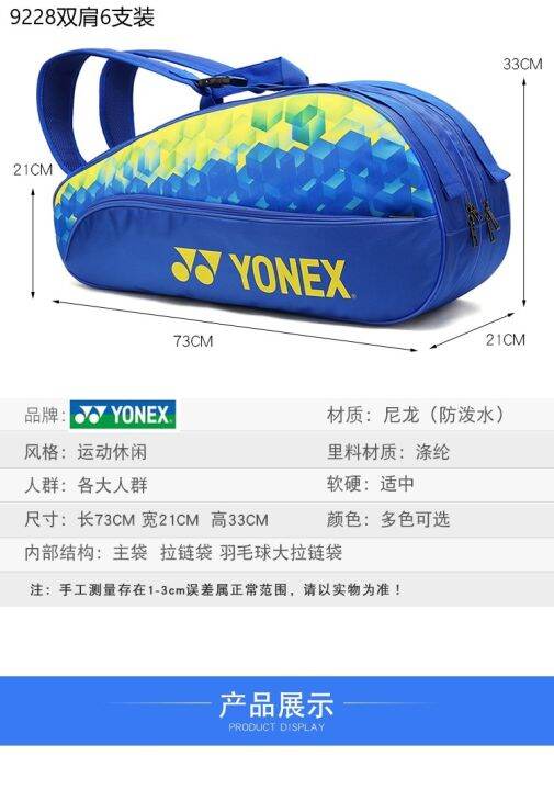 2022ใหม่-yonet-ใหม่แบดมินตันกระเป๋าผู้ชายและผู้หญิงเทนนิสเดี่ยวไหล่กระเป๋าเป้สะพายหลังแบบพกพา-multifunctional-3-6ปากกา-professional-แพคเกจ