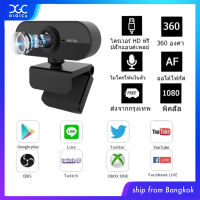 webcam เว็บแคม 1080P 2Kเว็บแคมHD พร้อมไมโครโฟน เครือข่ายกล้อง USB Full 1080P เว็บแคมสำหรับเครื่องคอมพิวเตอร์ การสนทนา