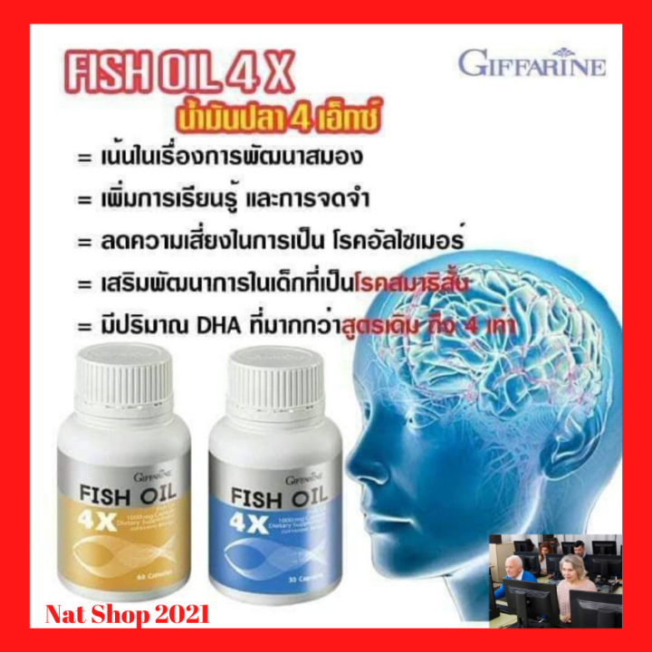 น้ำมันปลา-กิฟฟารีน-4-x-1000-มก-ของแท้-100-กรดโอเมก้า-3-มี-dha-และepa-dha-ถึง-4-เท่า-ขนาด-30-แคปซูลพร้อมส่ง-มีเก็บเงินปลายทาง