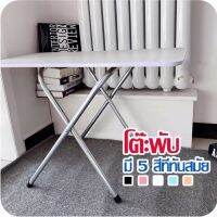 ?1-2 days fast delivery? Japanese table folding table light weight easy to carry notebook table folding leg student table