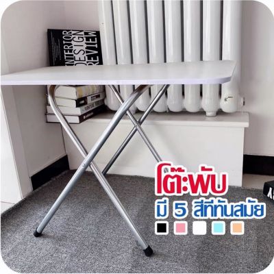 🚚1-2 days fast delivery🚚 Japanese table folding table light weight easy to carry notebook table folding leg student table