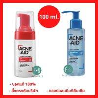 ล็อตใหม่!! Acne-Aid Foaming Face Wash Oil Control / Gel Cleanser Sensitive Skin 100 ml. แอคเน่-เอด เจล เคลนเซอร์ เซนซิทีฟ สกิน / โฟมมิ่ง เฟซ วอช ออยล์ ล ขนาด 100 มล. (1 ขวด)