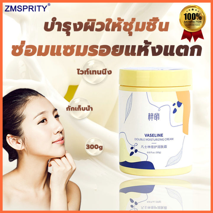 ความจุใหญ่-300g-วาสลีนโลชั่น-รีมทามือวาสลิน-ช่วยแก้ไขปัญหาผิวหนัง-เช่นผิวแตกระแหง-ผิวลอกถ-ใช้ได้ทั้งตัวและหน้า-วาสลีน-มอยส์เจอร์-ครีมทาหน้า-ครีมบำรุงผิว-บำรุงผิวให้นุ่มชุ่มชื้น-ครีมทาผิว-ครีมทามือแห้ง