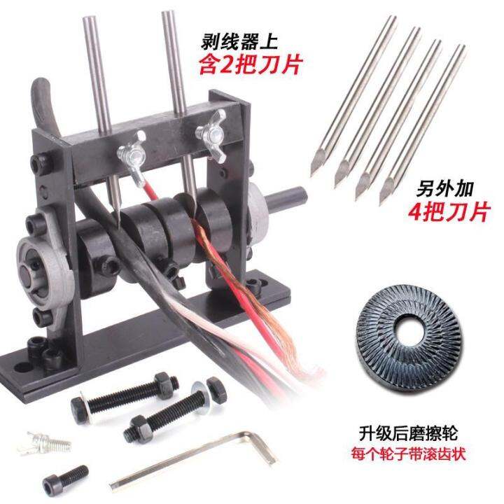 waste-wire-and-cable-manual-wire-stripping-machine-peeler-small-copper-wire-tool-household-clippers-wire-stripper