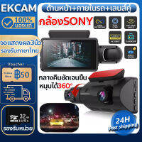 【เมนูไทย】Car Camera กล้องติดรถยนต์ ชัดระดับ 2K HD Dash Cam 2กล้อง(ด้านหน้า+ภายในรถ) จอ3.0นิ้ว ภาพเลียวไทม์คมชัดHD คุณภาพของแบรนด์ที่น่าเชื่อถือ