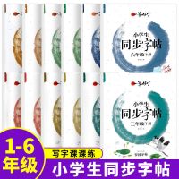 1-6 Copybook Children Writing Practice Book Learning Regular Students Beginners Educational Young Reusable Chinese Calligraphy