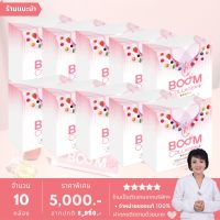 บูมคลอลาเจนพลัส (BOOM COLLAGEN PLUS) คอลลาเจนไดเปปไทด์และไตรเปปไทด์ - 10 กล่อง มี 140 ซอง