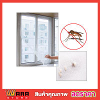 ตาข่ายกันแมลง Screen Window Self-Adhesive ขนาด 130x150cm ตาข่ายกันยุง มุ้งลวดหน้าต่าง มุ้งลวดกันยุง มุ้งลวดติดเอง ตาข่ายหน้าต่าง