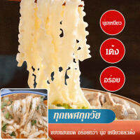 Vivirich (ดูแลกระเพาะ)บะหมี่มันเทศโกน บะหมี่ทำมือ