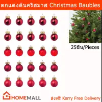 ลูกตุ้มแขวน ประดับ ต้นคริสต์มาส คริสมาสตกแต่ง ของตกแต่งต้นคริสมาส ต้นคริสมาสต์ แก้ว สีแดง 25ชิ้น Christmas Baubles Christmas Decoration Christmas Tree Ornaments