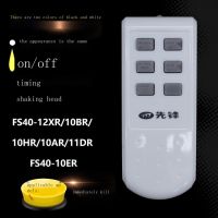 Support wholesale Pioneer electric fan FS40-14EREC DD3305 FS40-14ER 16ER remote control original accessories