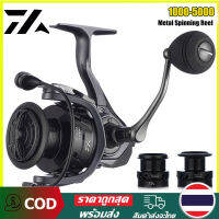 【ในสต็อก】รอกสปินนิ่ง Daiwa 1000 - 5000 series ล้อตกปลา 11kg แกนโลหะต้านทานสูงสุด รอกสปินนิ่งตีเหยื่อปลอม