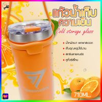 แก้วน้ำเก็บอุณหภูมิ 710ML แก้วด้อมส้ม แก้วน้ำเยติ แก้วเก็บความเย็น แก้วน้ำสแตนเลส