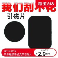 Magnet Disc Ultra-Thin Square Car Black Large Iron Sheet Magnetic Stickers Cellphone Car Magnetic Navigation Sucker Stick