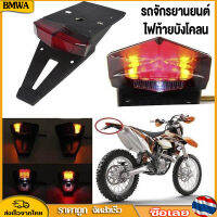 BMWA ไฟท้ายรถจักรยานยนต์ด้านหลัง Fender LED ไฟเบรครถมอเตอร์ไซค์ สำหรับCRF KTM EXC WRF 250 400 450