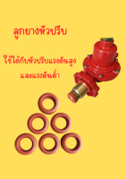 ลูกยางหัวปรับแก๊ส NCR จำนวน 6 ชิ้น ใช้กับหัวปรับแรงดันสูงและแรงดันต่ำ 2717 GAS SHOP จำหน่ายปลีก-ส่ง 097-1484818