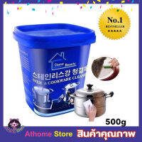 Cleaner Beauty Oven &amp; Cookware Cleane ผงทำความสะอาด เครื่องครัว ทำความสะอาด สแตนเลส โครเมี่ยม ขจัดคราบ เอนกประสงค์