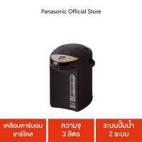 Panasonic กระติกน้ำร้อน รุ่น NC-DG3000-T เคลือบคาร์บอนชาร์โคล ความจุ 3 ลิตร ระบบปั๊มน้ำ 2 ระบบ