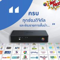 GMM Z IPTV ไอพีทีวีต่อเน็ตดูช่องดิจิตอลทีวีฟรีแดูยูทูป #รีโมท #รีโมททีวี #รีโมทแอร์ #รีโมด #กล่องทีวี #กล่องรับสัญญาณ #กล่องดิจิตอล #กล่องแอนดอย