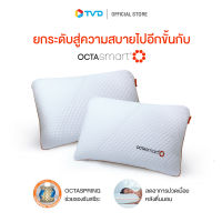 ของแท้100% [2ใบ] Octasmart Pillow หมอนนอนสบาย by TV Direct