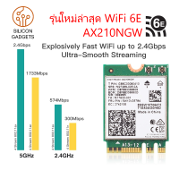 การ์ดไวไฟ Intel AX210 (006) Wi-Fi 6E MU-MIMO AX210NGW 802.11ax Dual Band Wi-Fi Adapter 2.4/5 GHz M.2 compatible with AX200