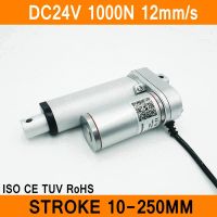 【hot】◕☸♠ Actuator 24V Motor 1000N 12mm/s Stroke 10-250mm Controller IP54 Aluminum Alloy Export