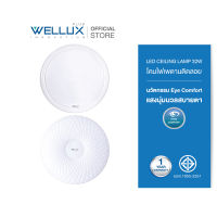 WELLUX โคมไฟเพดานติดลอย 32W แสงขาว LED CEILING LAMP