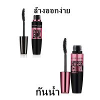 MAYBELLINE VOLUM EXPRESS THE HYPERCURL WATERPROOF MASCARA 9.2 ml เมเบอร์ลีน มาสค่าร่า จำนวน 1 แท่ง