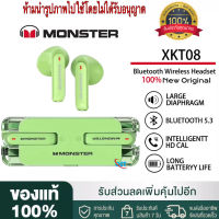 【ของแท้100% รับประกัน 3 เดือน 】Monster_XKT08 มอนสเตอร์ TWS เพลงเกมหูฟังบลูทูธโหมดคู่กันน้ำหูฟังเอียบัดไร้สายชุดหูฟังตัดเสียงรบกวนในหู