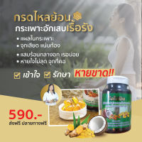 โคโค่มิน (Cocomin) ซื้อ 1 แถมฟรี! 1(ฟรีโพรไบโอติกพรีเมี่ยม Profih Plus) จากงานวิจัย ดร.เพ็ญศรี เพ็ญประไพ