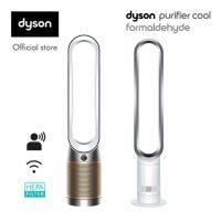 Dyson Purifier Cool ™ Formaldehyde Air Purifier Fan TP09 White/Gold เครื่องฟอกอากาศ ไดสัน กำจัดฟอร์มาลดีไฮด์ สี ขาว ทอง และ Dyson Cool ™ Tower Fan AM07 White/Silver พัดลม ตั้งพื้น ไดสั