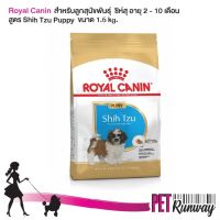 Royal canin Shih Tzu Puppy สำหรับสุนัขชิห์สุ อายุ 2 - 10 เดือน ขนาด 1.5 kg