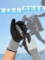 【Original import】 Cutting Protection Outdoor Fishing Hunting and Diving Special Gloves for Sea Fishing Black Anti-Slip and Wear-Resistant Snorkeling Equipment Set