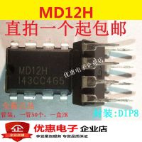 10pcs MD12 MD12H 12w DIP-8