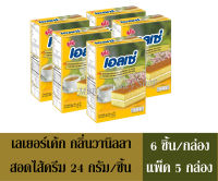 เอลเซ่ เลเยอร์เค้กกลิ่นวานิลลา สอดไส้ครีม 24กรัม x 6 ชิ้น/กล่อง (แพ็ค 5 กล่อง)