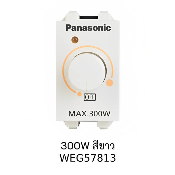 สวิทช์หรี่ไฟ-สวิทช์ดิมเมอร์-dimmer-switch-300w-500w-และแบบ-led-50w-มี-สีขาวและ-สีเทา-ยี่ห้อ-panasonic